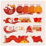 党建文化 文化墙  党建墙