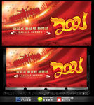 2021年会盛典活动舞台背景板