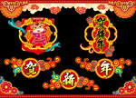 春节装饰