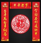 春联