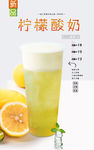柠檬酸奶