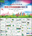 城市建设公交系统城市公交车发展