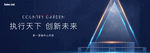 营销中心开放 房地产