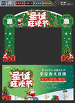圣诞门楼