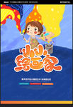 美术班招生海报
