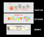 企业文化墙