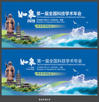 如皋