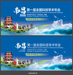 南昌