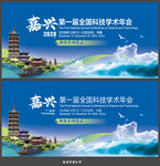 嘉兴
