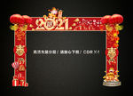 2021年牛年龙门架门楼拱门