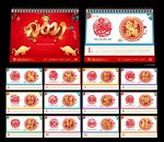 2021牛年台历