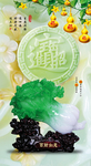 百财如意玉雕白菜玄关