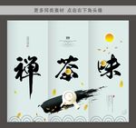中国风装饰画三联画