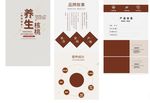 大核桃详情页