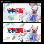 宠物医院