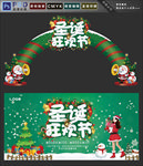 圣诞门楼