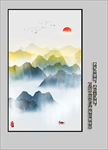 玄关山水画