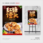 红糖馒头