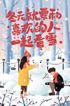 大雪