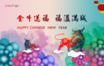 2021水墨金牛送福2021牛