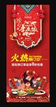 年夜饭预订