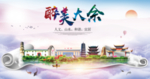 大余大醉美文明卫生城市印象海报