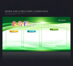 绿色公告栏