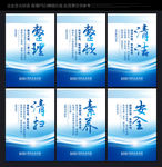 6s管理标语