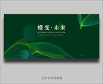 绿色海报 绿色背景