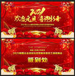 2021元旦背景