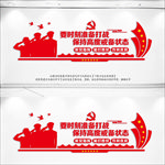 部队文化墙