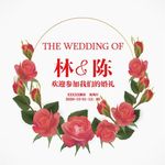 婚礼背景