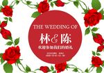 主题婚礼背景
