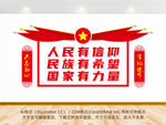 人民有信仰