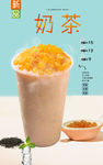 奶茶