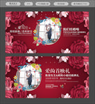 婚礼布置