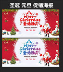 圣诞圣诞广告圣诞海报圣诞