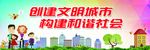 创城展板