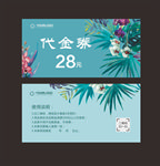 代金券