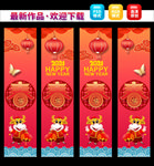 新年吊旗