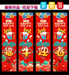 新年吊旗