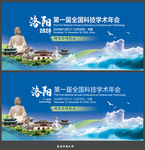 洛阳