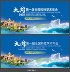 大同