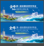 金华