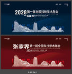 张家界