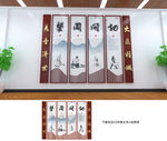 中医文化墙