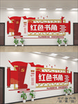 红色书角
