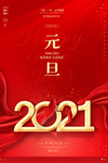 2021年海报