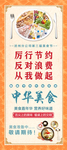 美食节 易拉宝 宣传海报