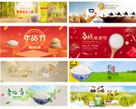 大米banner